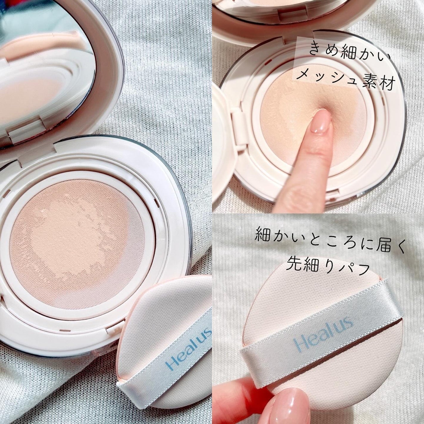 ブリージンググロークッション/Healus/クッションファンデーションを使ったクチコミ(2枚目)