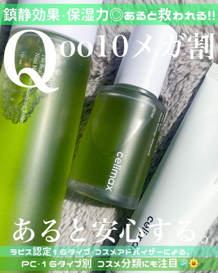 The Real Noni Energy Repair Cream/celimax/美容液を使ったクチコミ(1枚目)