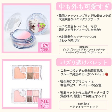 ピュア ブラッシュド サンシャイン チーク/PERIPERA/パウダーチークを使ったクチコミ(5枚目)