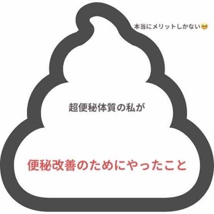 酸化マグネシウムE便秘薬(医薬品)/健栄製薬/その他を使ったクチコミ(1枚目)