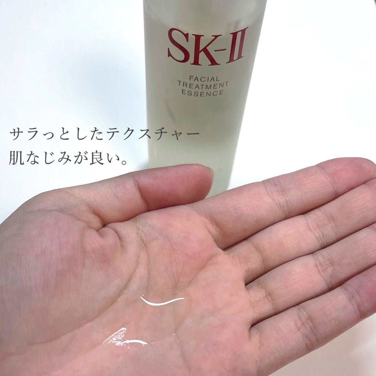 フェイシャル トリートメント エッセンス/SK-II/化粧水を使ったクチコミ(2枚目)