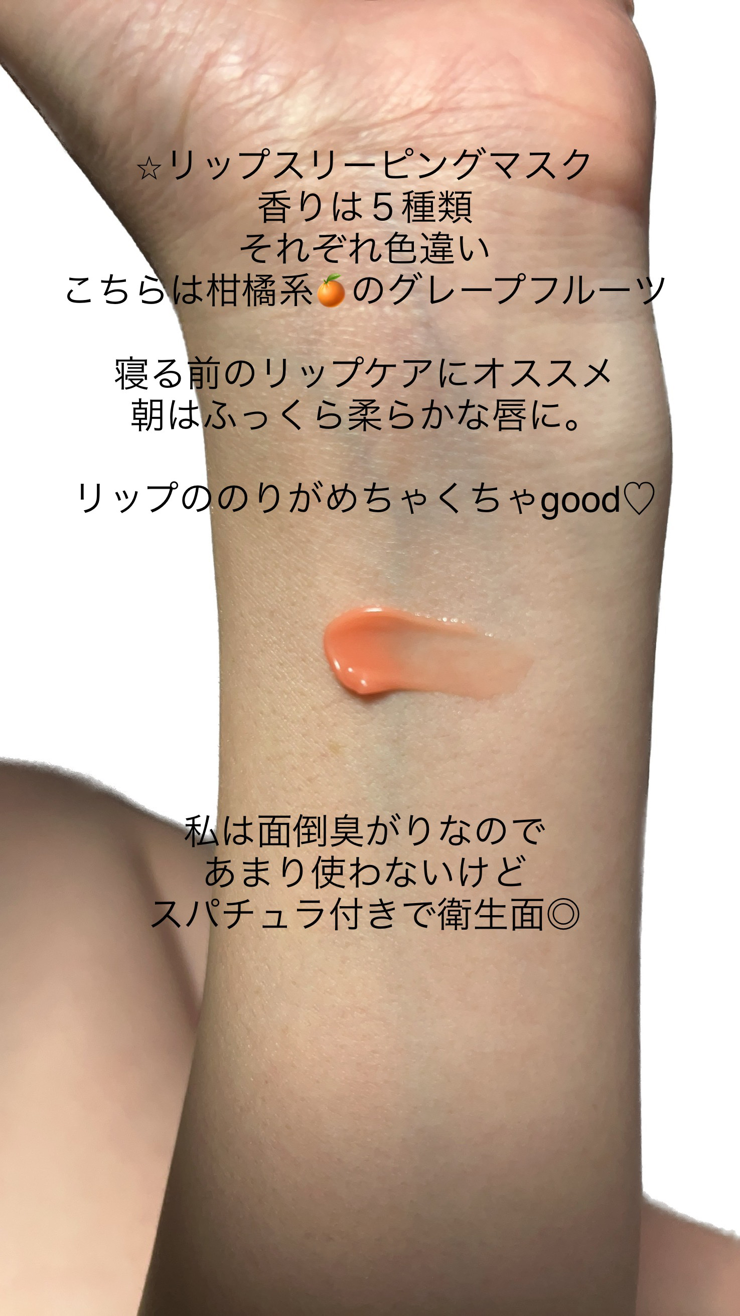 リップスリーピングマスク/LANEIGE/リップバームを使ったクチコミ（3枚目）