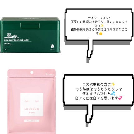 お米のマスク/毛穴撫子/シートマスク・パックを使ったクチコミ(2枚目)