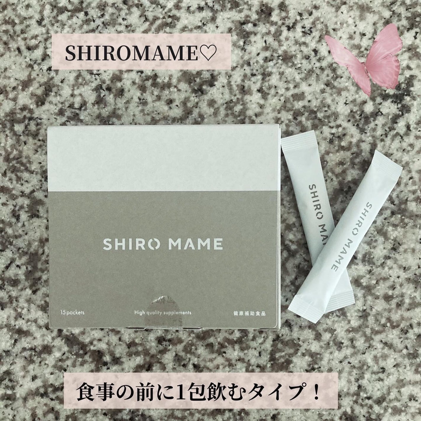 SHIROMAME/SHIROMAME/ボディサプリメントを使ったクチコミ(1枚目)