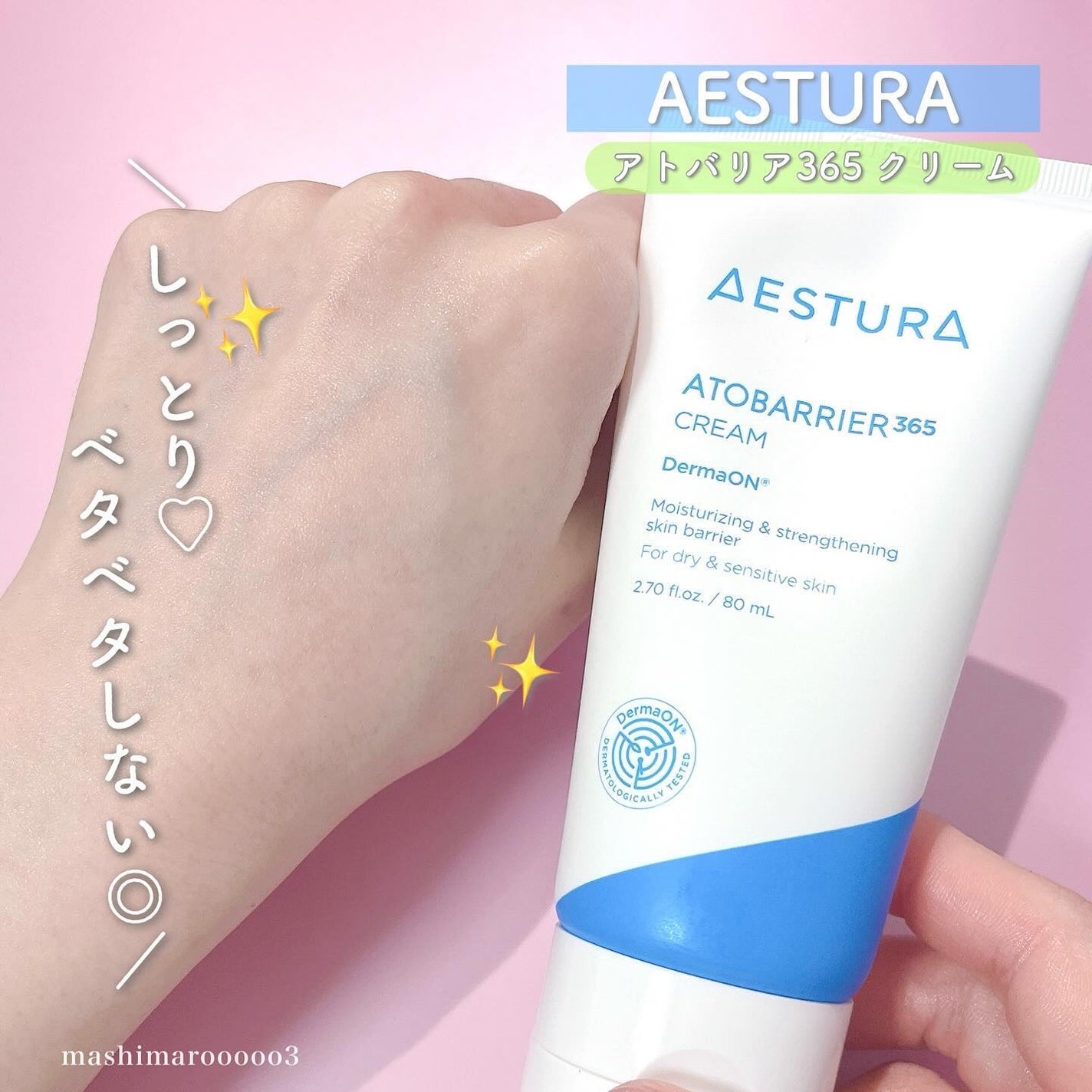 アトバリア365クリーム/AESTURA/フェイスクリームを使ったクチコミ(6枚目)