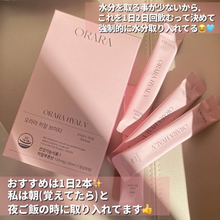 ヒアルVティー/ORARA/美容サプリメントを使ったクチコミ(5枚目)