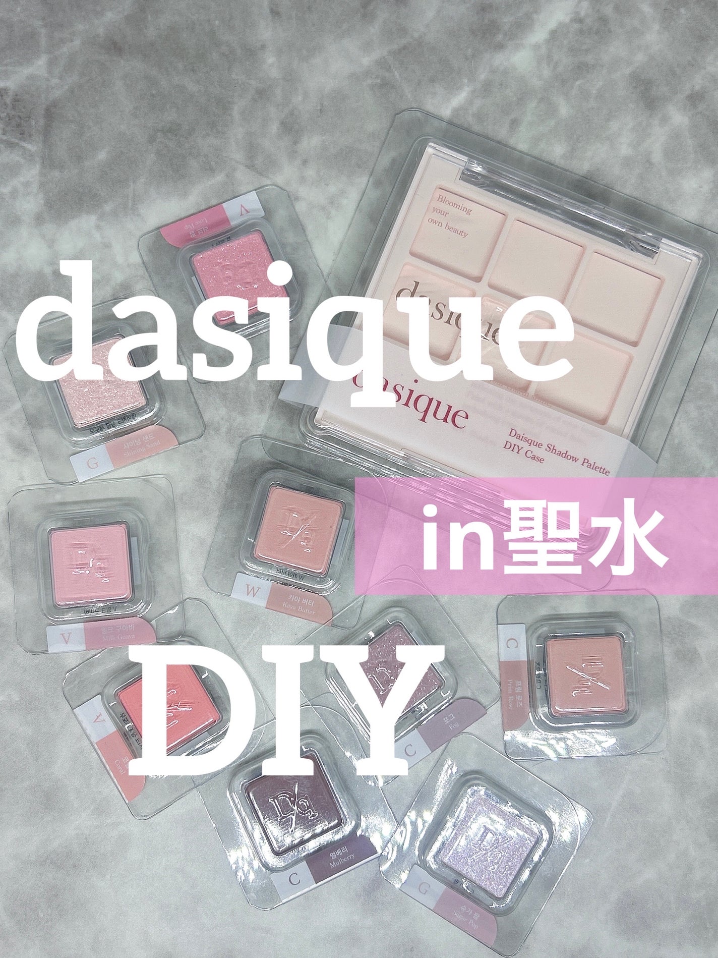 シャドウパレット/dasique/アイシャドウパレットを使ったクチコミ(1枚目)