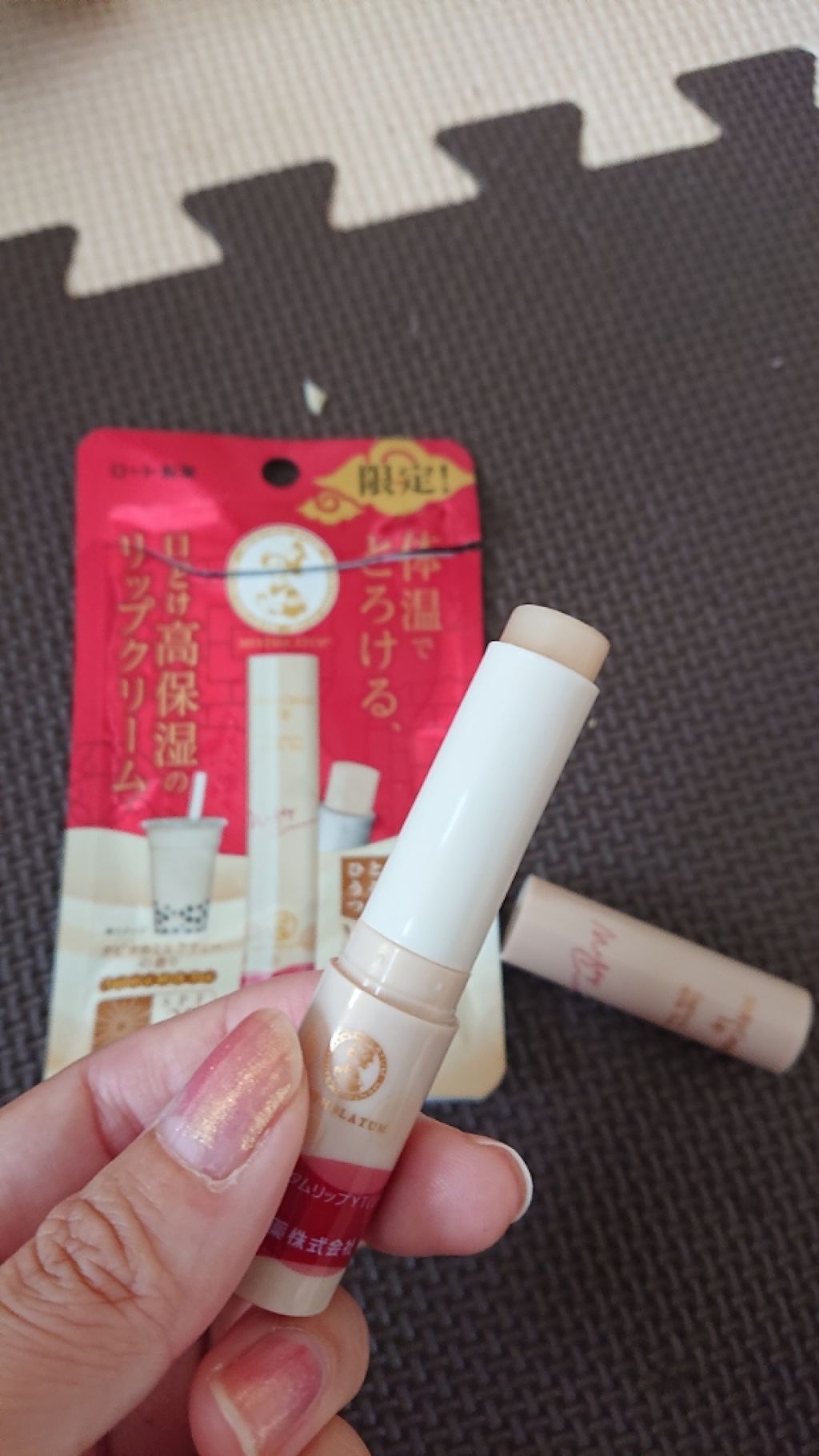 メルティクリームリップ タピオカミルクティー/メンソレータム/リップクリームを使ったクチコミ（2枚目）