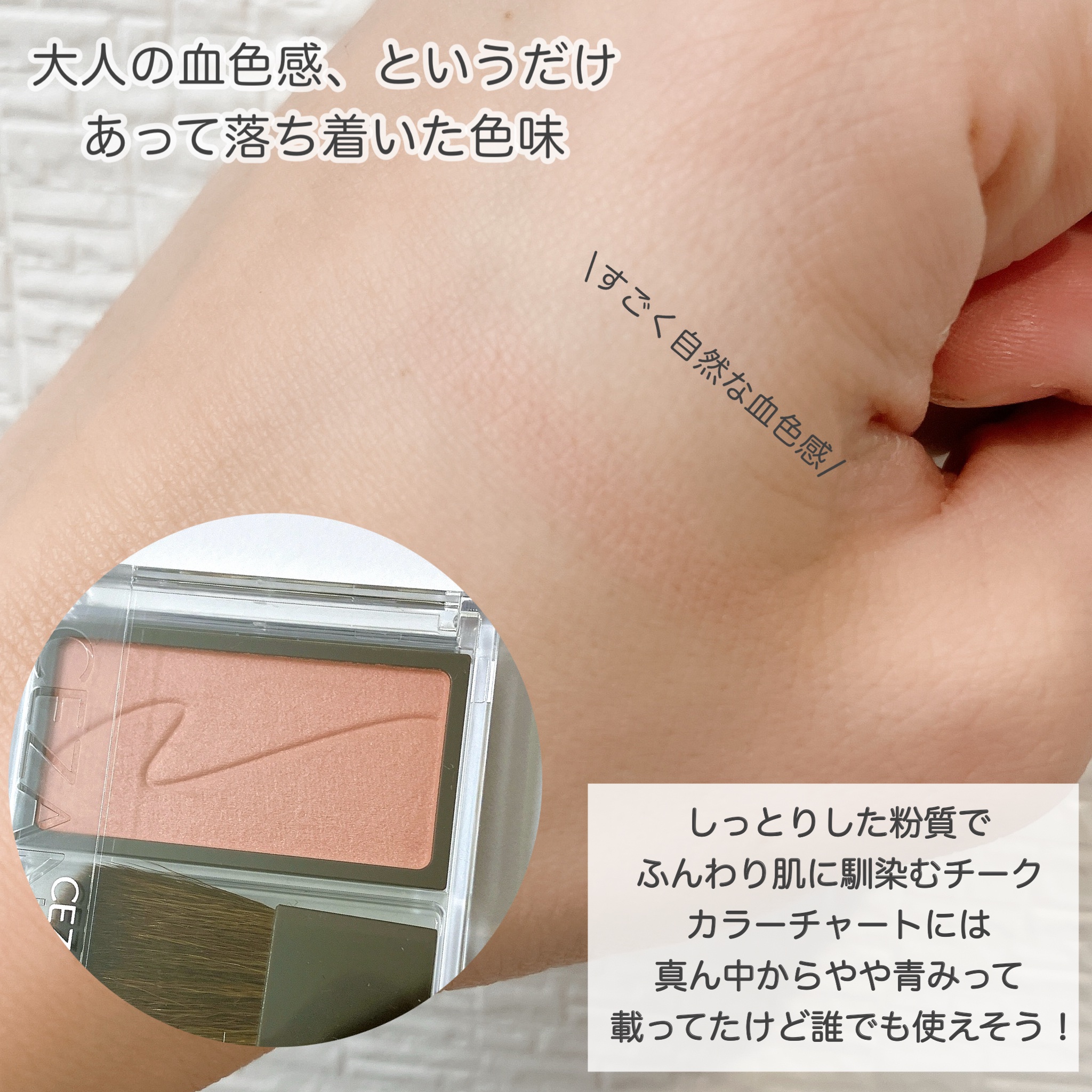 チークブラッシュ/CEZANNE/パウダーチークを使ったクチコミ（2枚目）