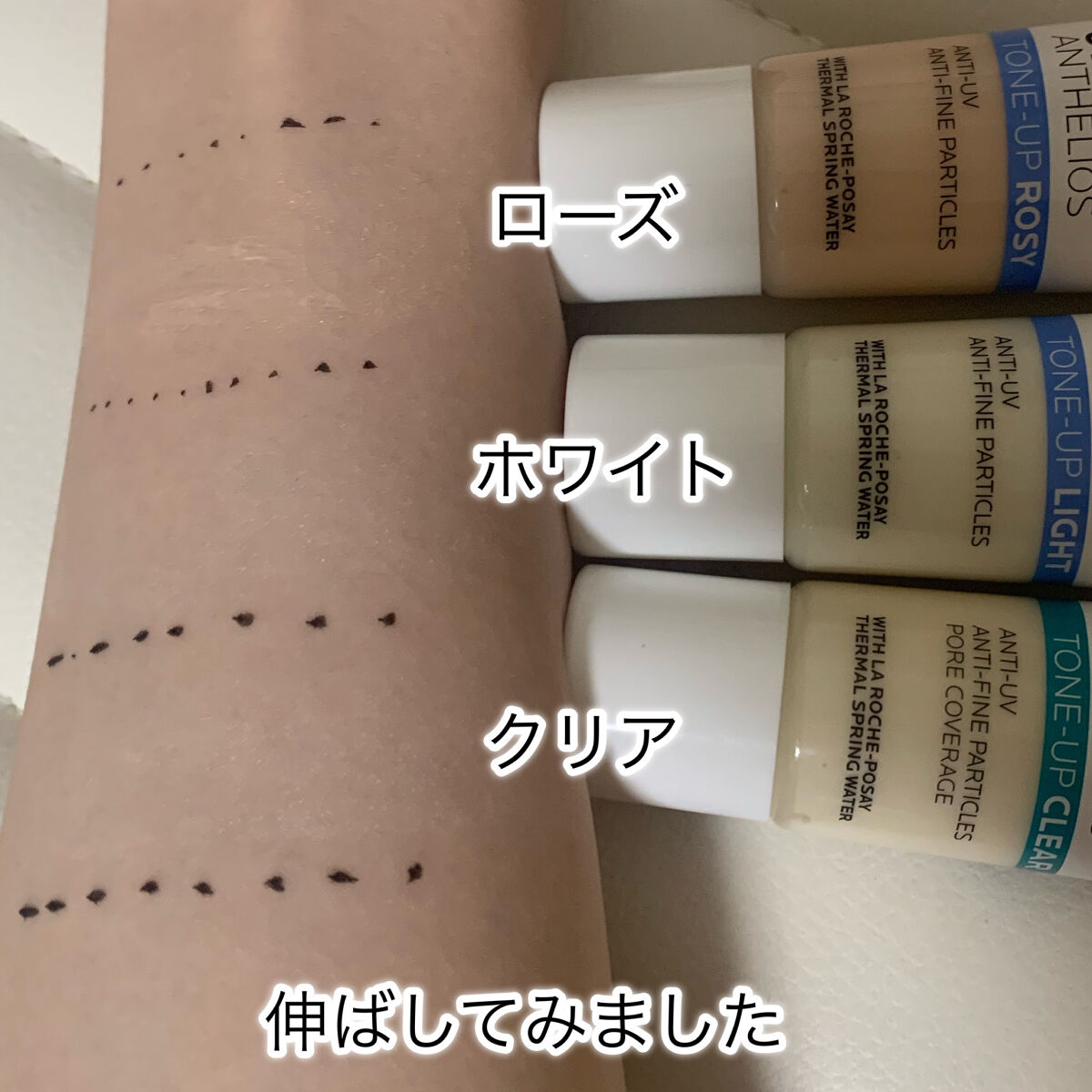 UVイデア XL プロテクショントーンアップ/ラ ロッシュ ポゼ/日焼け止めクリームを使ったクチコミ（3枚目）