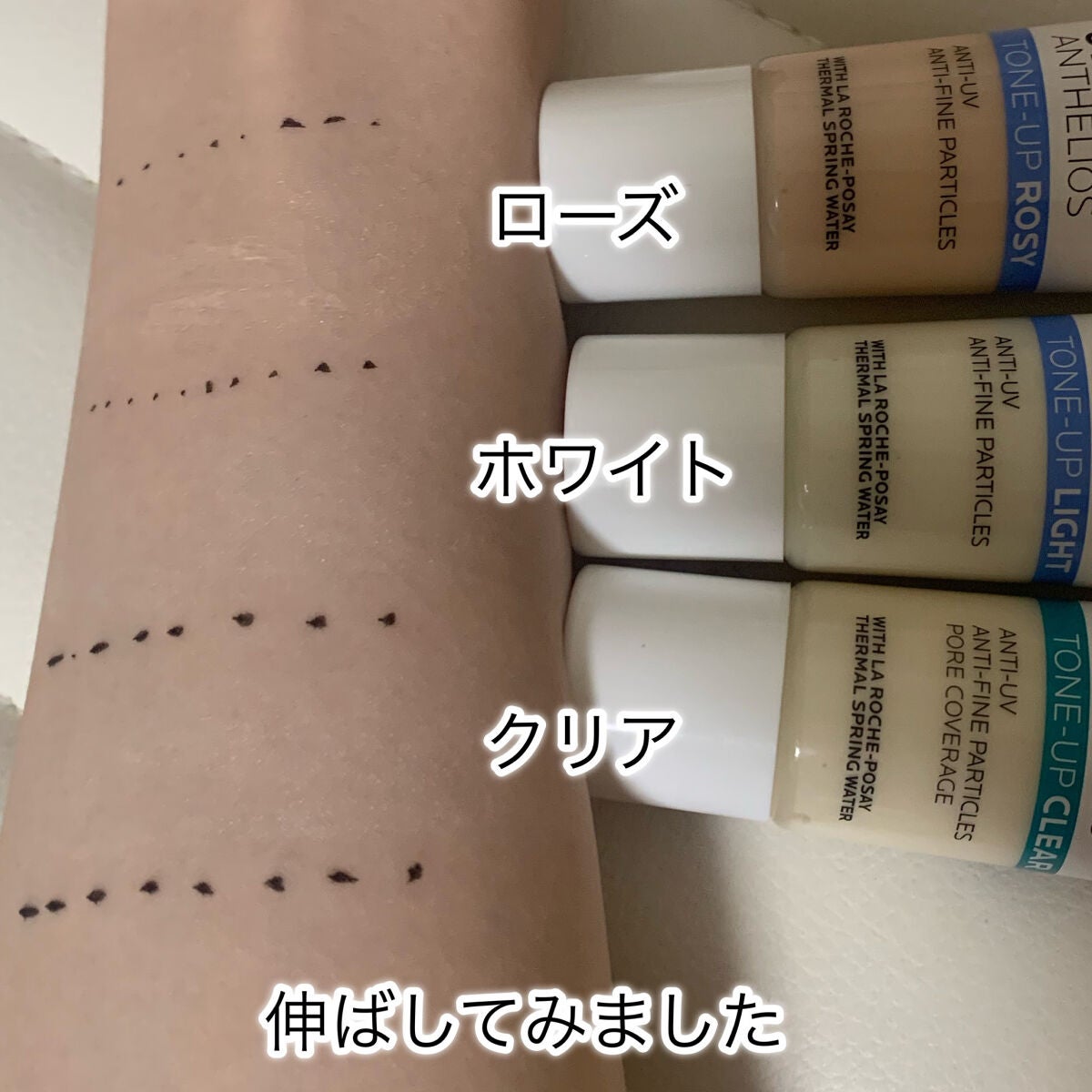 UVイデア XL プロテクショントーンアップ/ラ ロッシュ ポゼ/日焼け止めクリームを使ったクチコミ(3枚目)