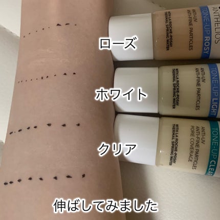 UVイデア XL プロテクショントーンアップ/ラ ロッシュ ポゼ/日焼け止めクリームを使ったクチコミ(3枚目)