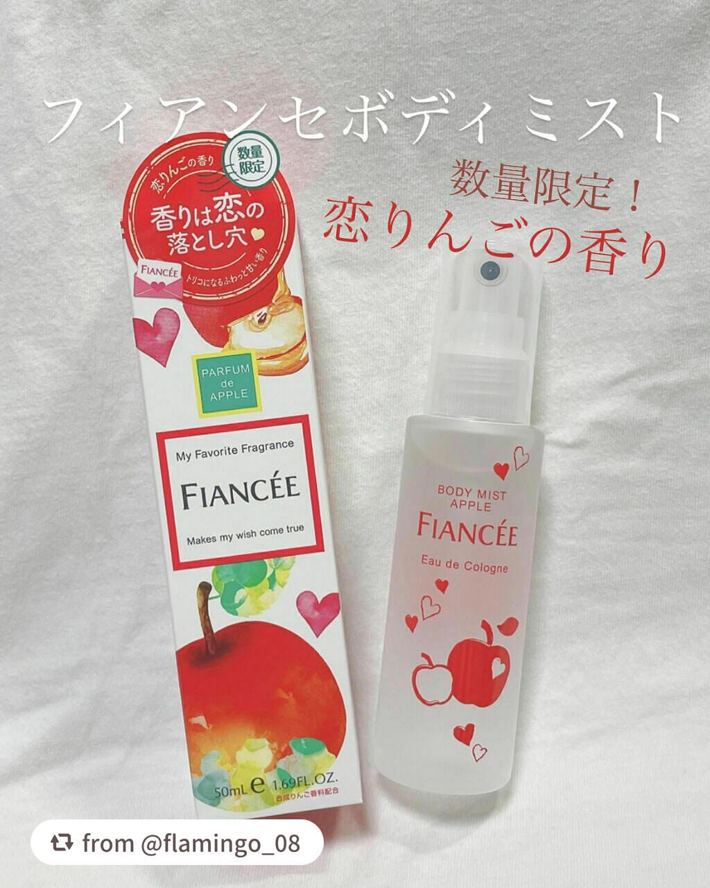 ボディミスト 恋りんごの香り/フィアンセ/香水(レディース)を使ったクチコミ(1枚目)