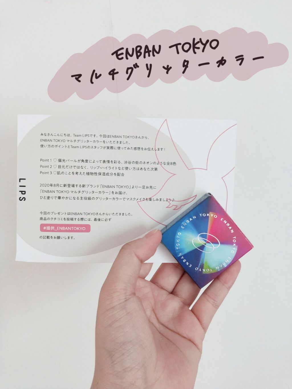 マルチグリッターカラー/ENBAN TOKYO/単色アイシャドウを使ったクチコミ（1枚目）