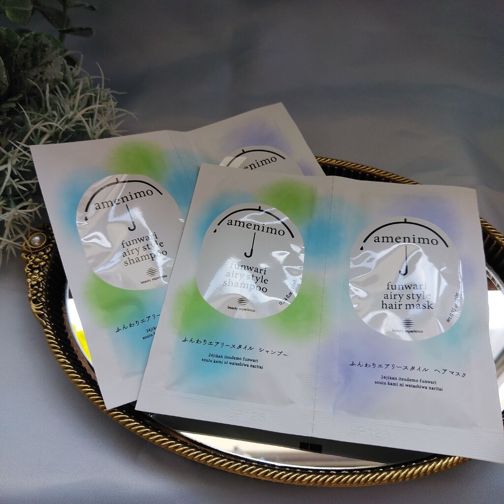 ふんわりエアリースタイル シャンプー&ヘアマスク 1dayお試し/amenimo(アメニモ)/トライアルキットを使ったクチコミ(1枚目)