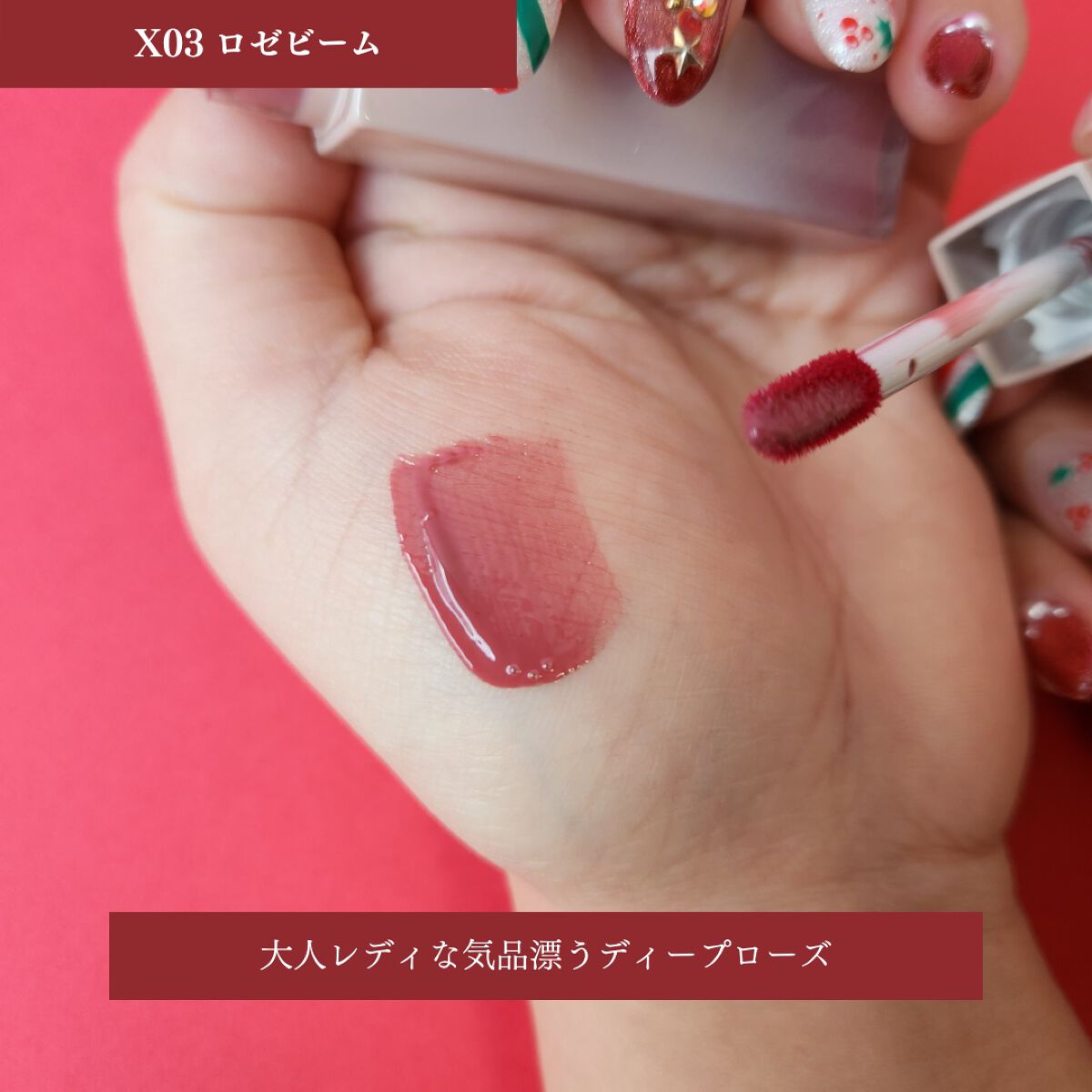 リップアーマーⅩ X04 くちどけフィグ/KiSS/口紅を使ったクチコミ（2枚目）