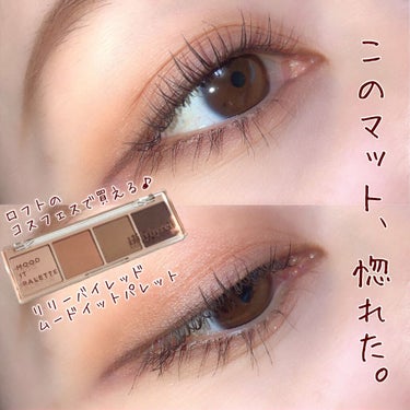 ムードイットパレット 01 Shade it/lilybyred/アイシャドウパレットを使ったクチコミ（1枚目）