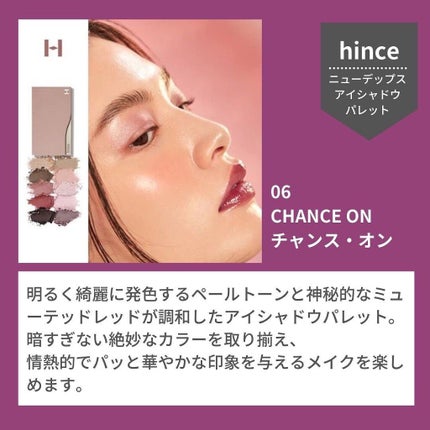 ニューデップスアイシャドウパレット/hince/アイシャドウパレットを使ったクチコミ(4枚目)