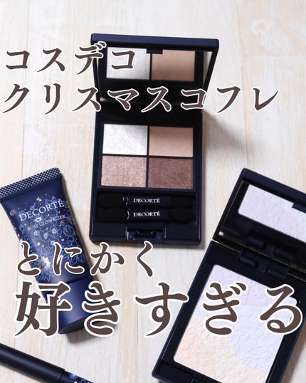 ウィンターダズル コレクション/DECORTÉ/メイクアップキットを使ったクチコミ(1枚目)
