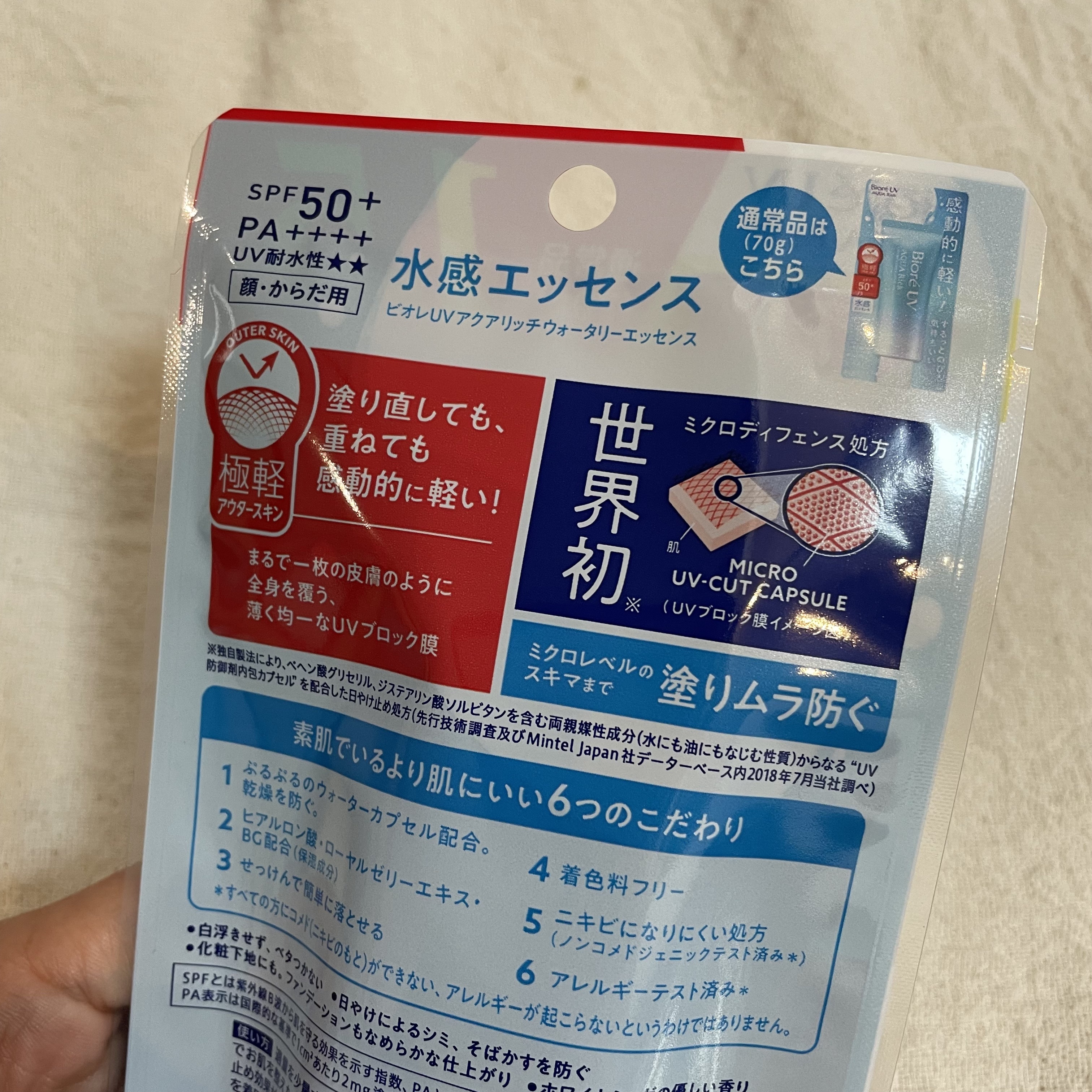ビオレUV アクアリッチ ウォータリーエッセンス/ビオレ/日焼け止めローションを使ったクチコミ（3枚目）