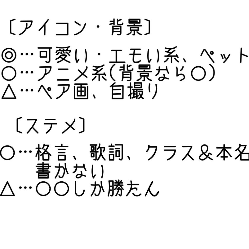 ゆるりん on LIPS 「ゆるく、可愛く。こんにちは、ゆるりんでーす!今日は「男子に聞い..」(3枚目)