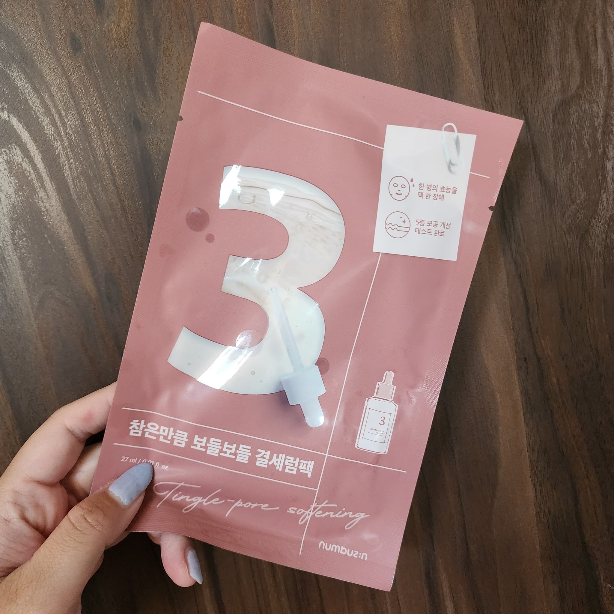 3番 すべすべキメケアシートマスク/numbuzin/シートマスク・パックを使ったクチコミ（2枚目）