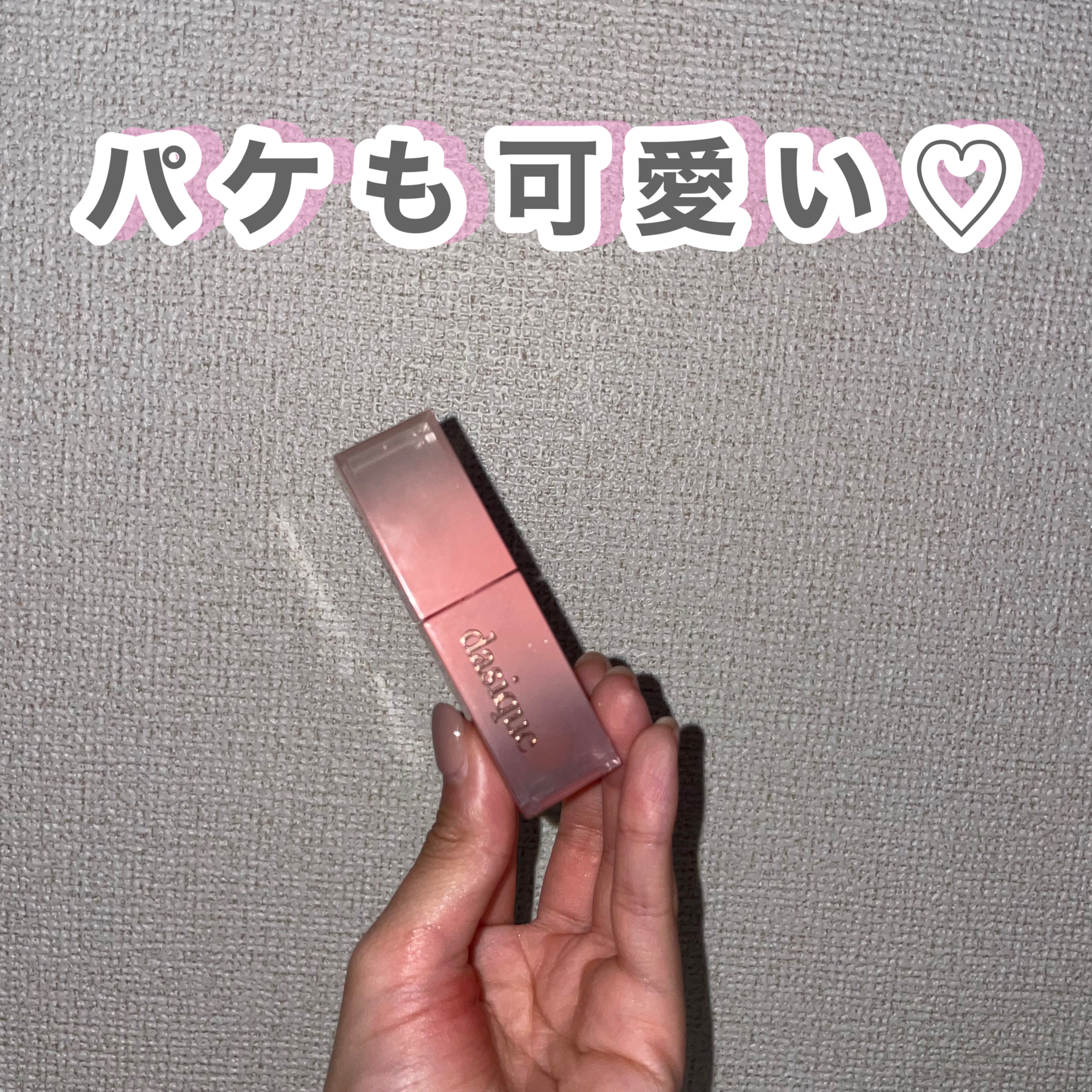 ジューシーデュイティント 01 ムードマンゴー/dasique/リップティントを使ったクチコミ（3枚目）