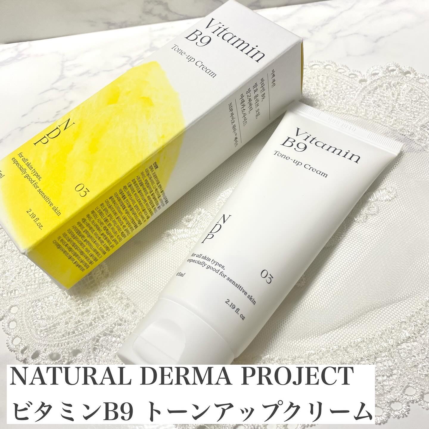 ビタミンB9トーンアップクリーム/NATURAL DERMA PROJECT/化粧下地を使ったクチコミ（2枚目）