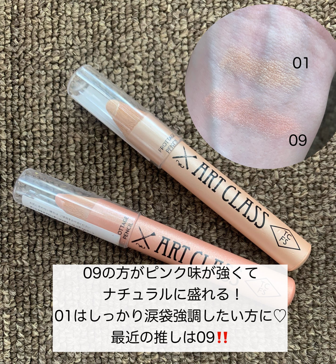 アートクラス フロッタージュペンシル/too cool for school/スティックアイシャドウを使ったクチコミ(4枚目)