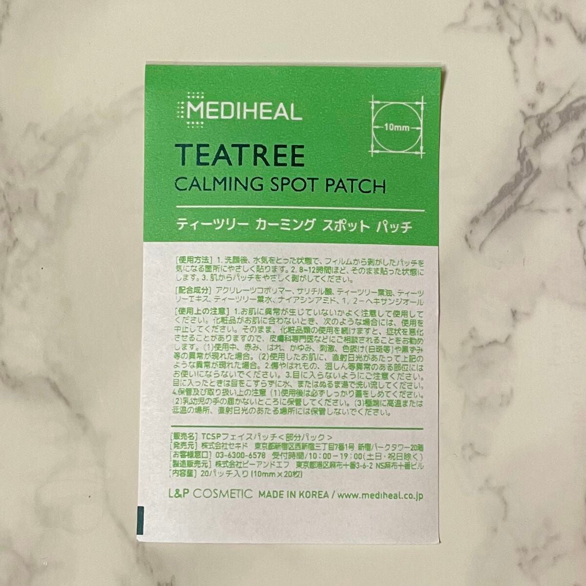 ティーツリーカーミングスポットパッチ/MEDIHEAL/その他スキンケアを使ったクチコミ(3枚目)