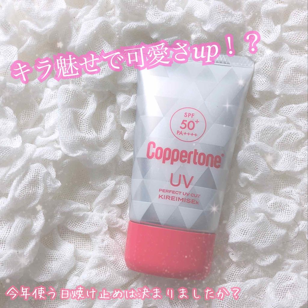 コパトーン キレイ魅せＵＶ　キラキラ肌/コパトーン/日焼け止めクリームを使ったクチコミ（1枚目）