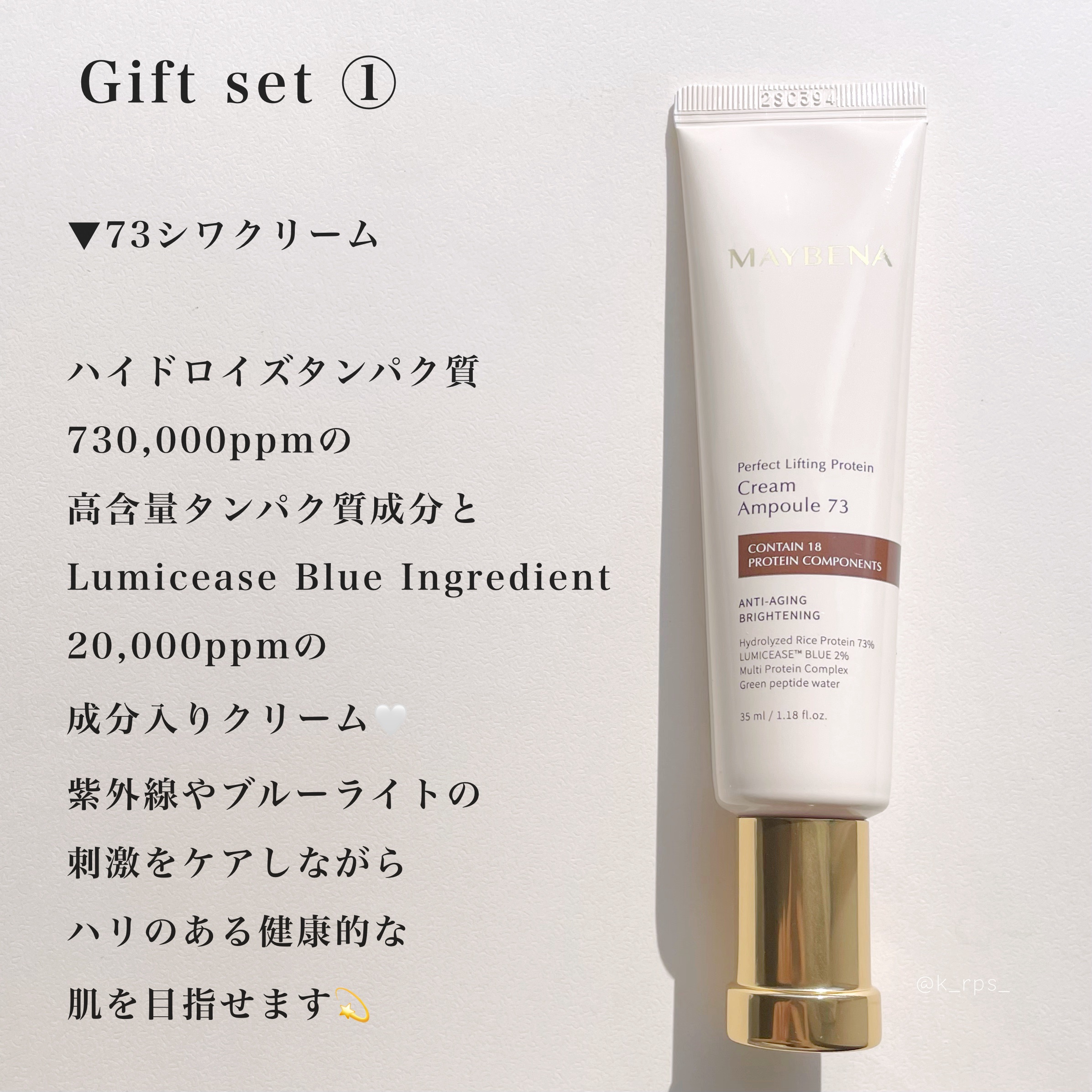 73シワクリーム/MAYBENA/フェイスクリームを使ったクチコミ（2枚目）