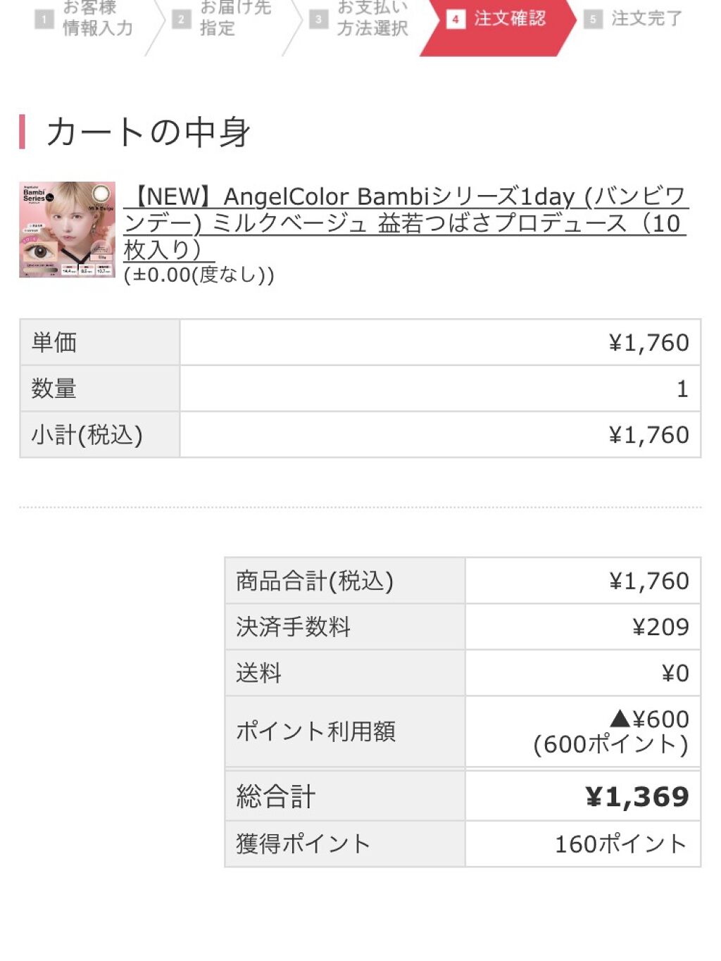 を使ったクチコミ（2枚目）