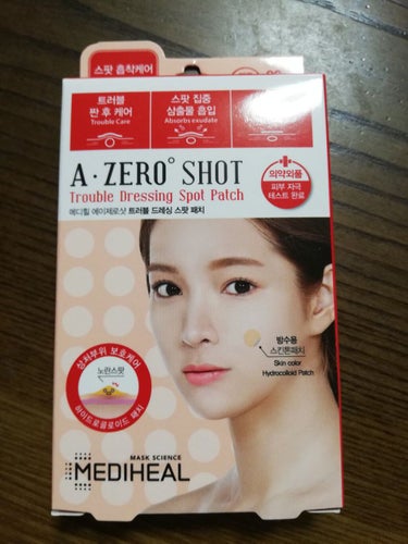 A-zero Shot Trouble Dressing Spot Patch/MEDIHEAL/シートマスク・パックを使ったクチコミ（1枚目）