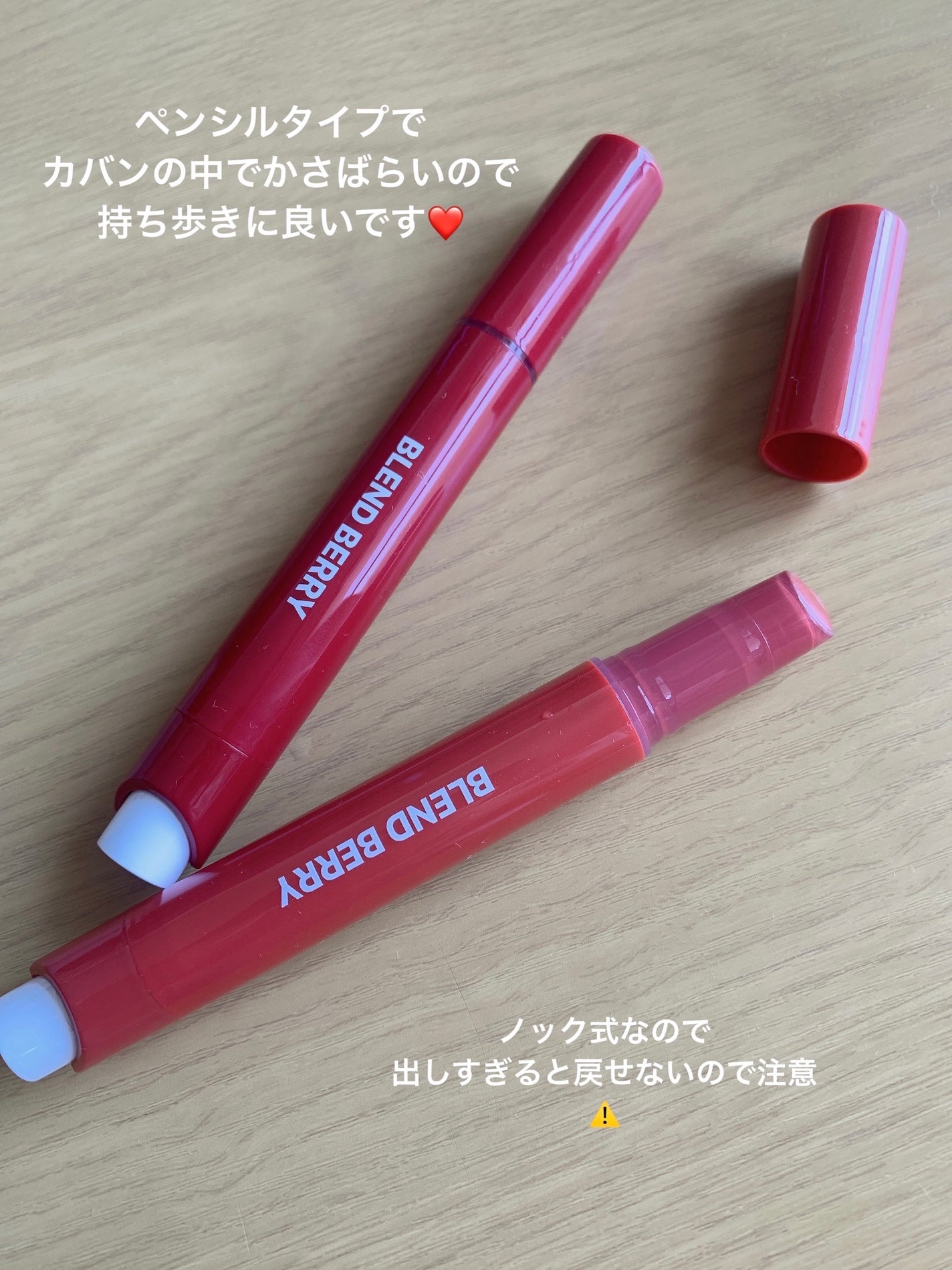 ブレンドベリー リップバルーン/BLEND BERRY/口紅を使ったクチコミ(3枚目)