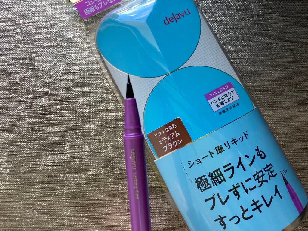 「密着アイライナー」ショート筆リキッド/デジャヴュ/リキッドアイライナーを使ったクチコミ(2枚目)