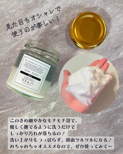 ローソープ /OSAJI/洗顔フォームを使ったクチコミ(3枚目)