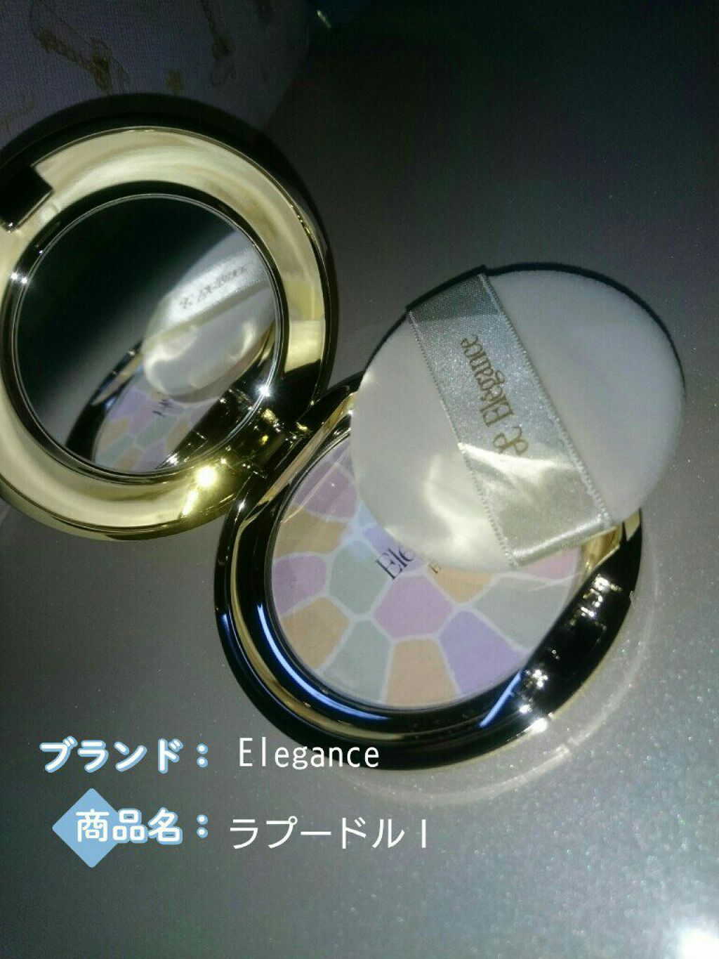 ラ プードル オートニュアンス/Elégance/プレストパウダーを使ったクチコミ（1枚目）