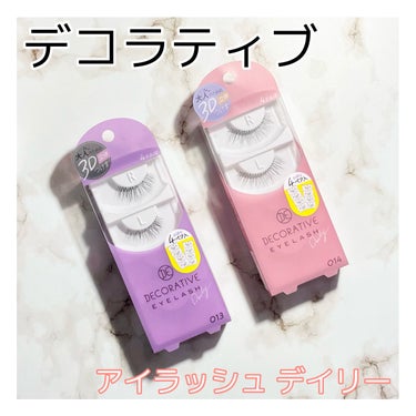 Decorative Eyelash デコラティブアイラッシュ デイリーのクチコミ「【使った商品】
粧美堂
・Decorative Eyelash Daily /
       .....」（1枚目）