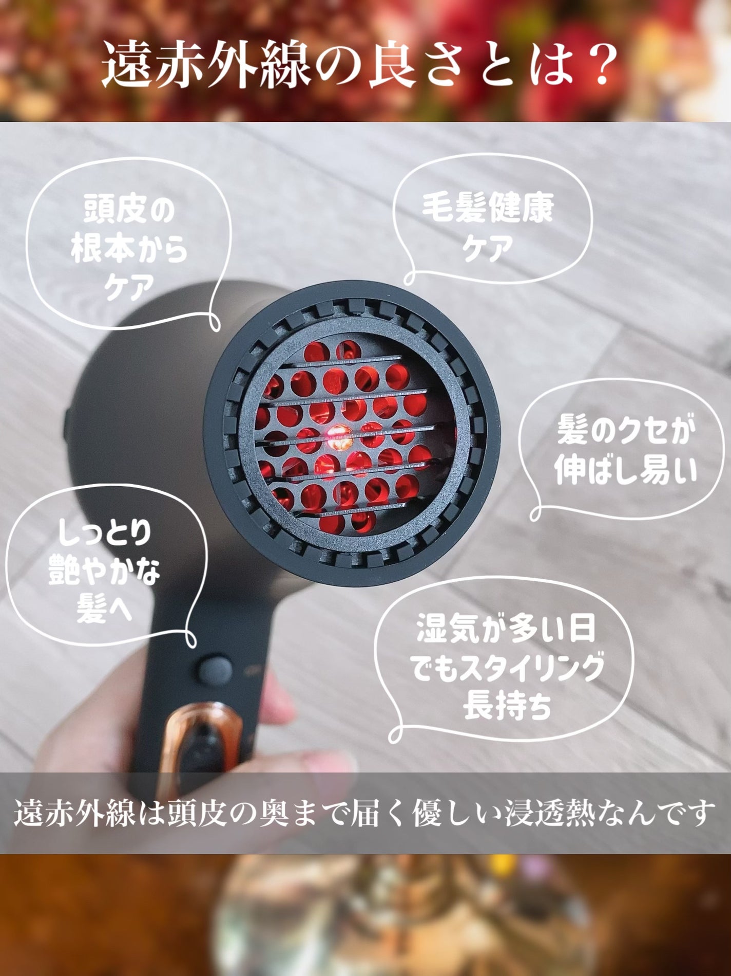 遠赤外線×マイナスイオンドライヤー|ルピリーナの口コミ 遠赤外線×マイナスイオンドライヤー|ルピリーナの口コミ