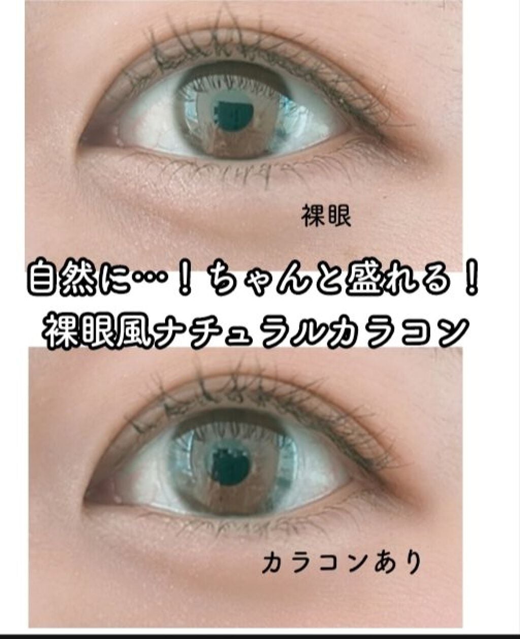 ReVIA 1day/ReVIA/ワンデー(1DAY)カラコンを使ったクチコミ(1枚目)