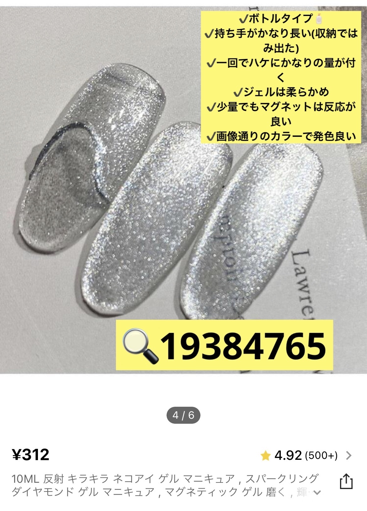 を使ったクチコミ（3枚目）