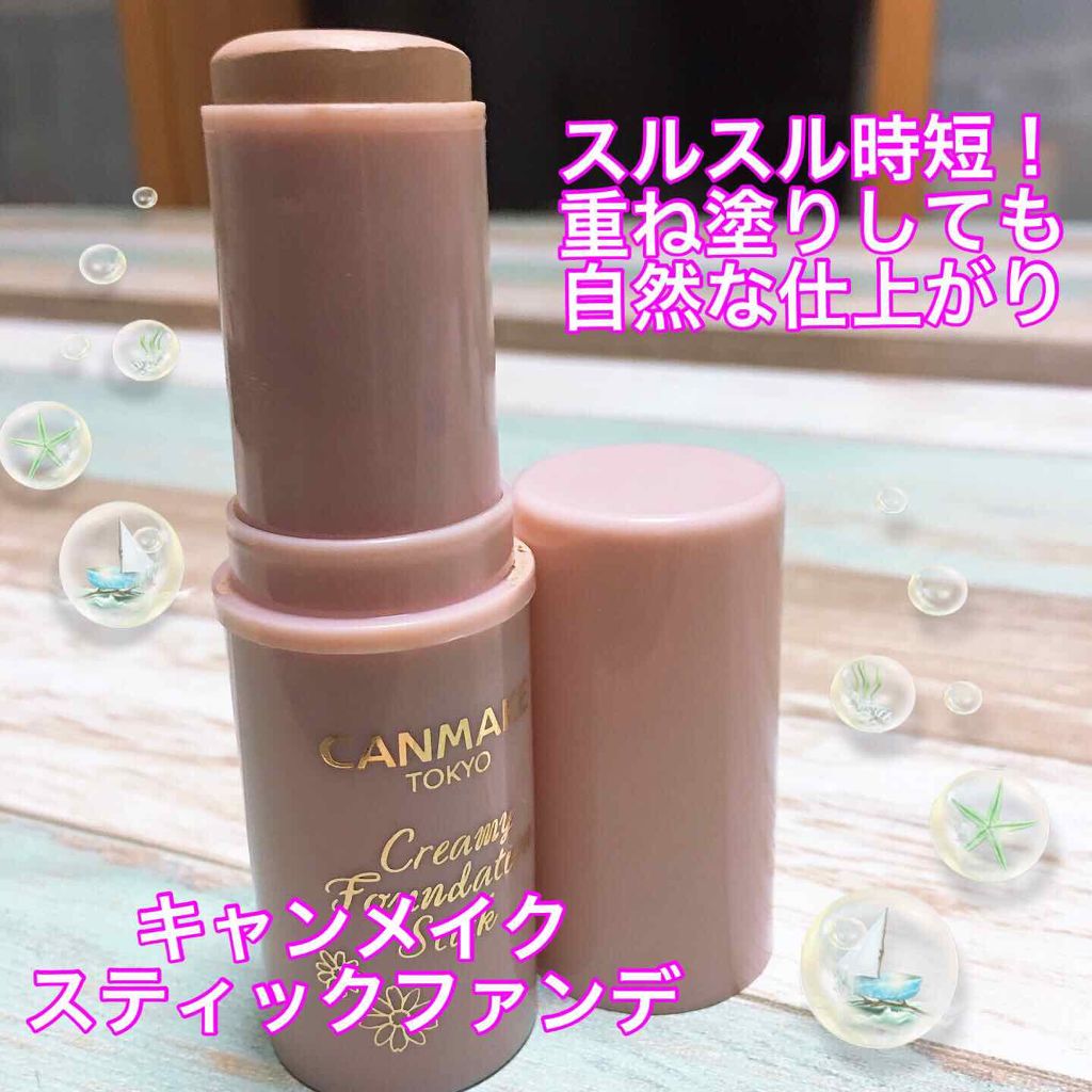 クリーミーファンデーションスティック/キャンメイク/その他ファンデーションを使ったクチコミ(1枚目)