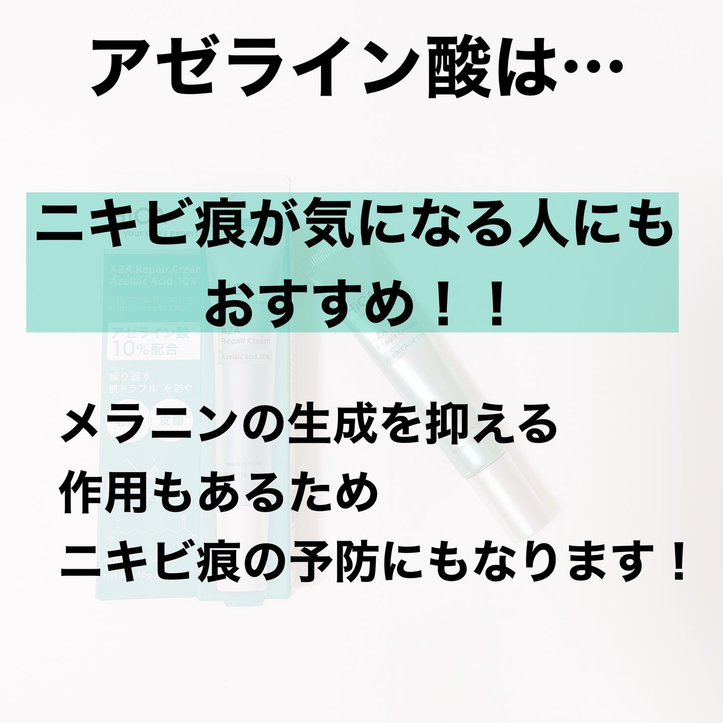 キソ バランシングクリームAZ2/KISO/フェイスクリームを使ったクチコミ(8枚目)