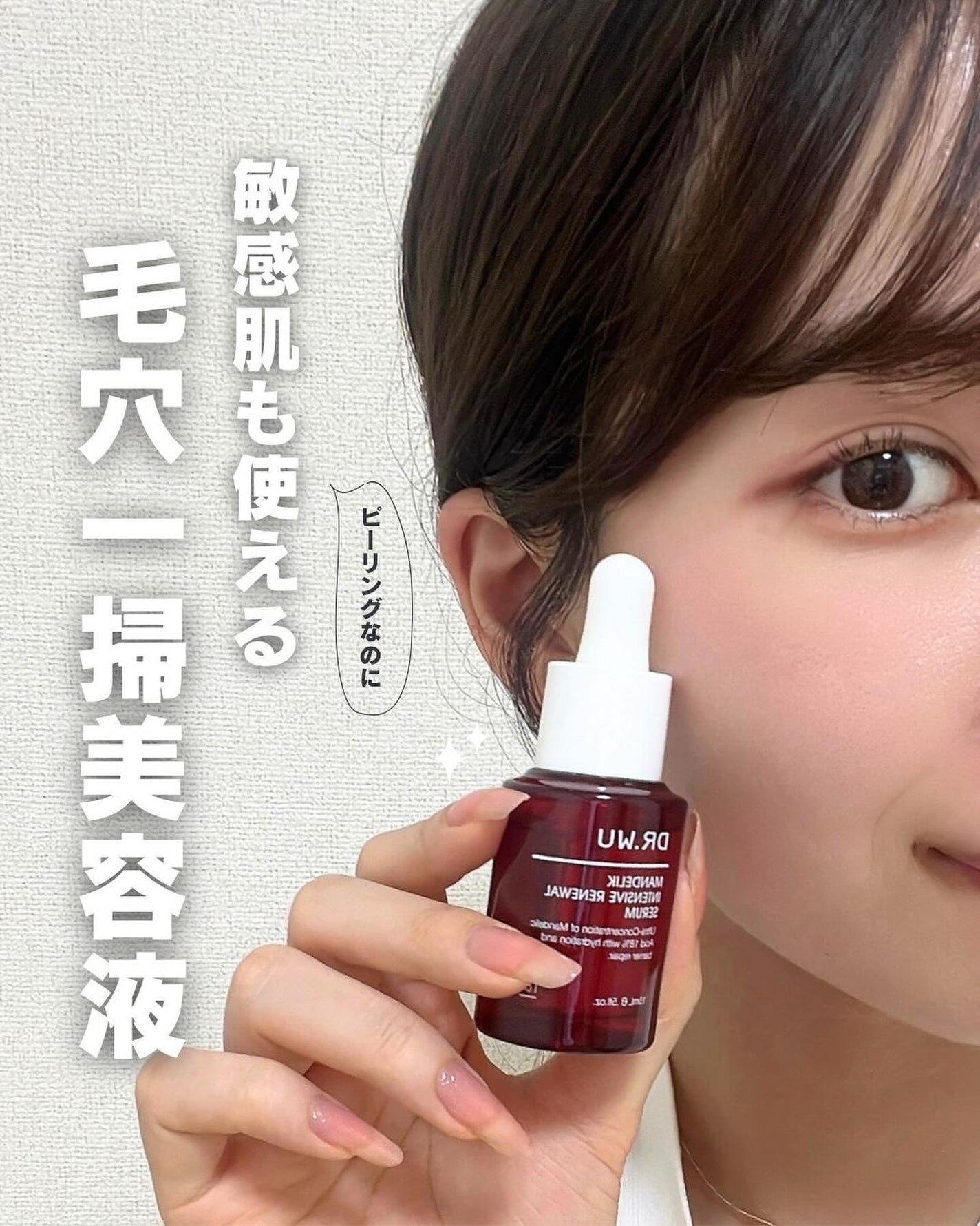 白湯(サユ) | ニキビと戦うOL🤍 on LIPS 「ニキビケアオタクの殿堂入り商品を本音レビュー!ずっと敏感肌用の..」(1枚目)