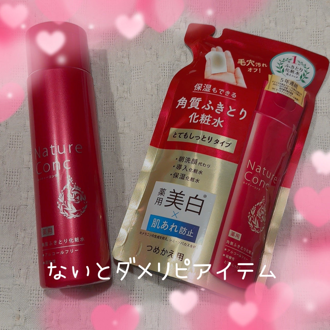 ネイチャーコンク 薬用クリアローション/ネイチャーコンク/拭き取り化粧水を使ったクチコミ(1枚目)