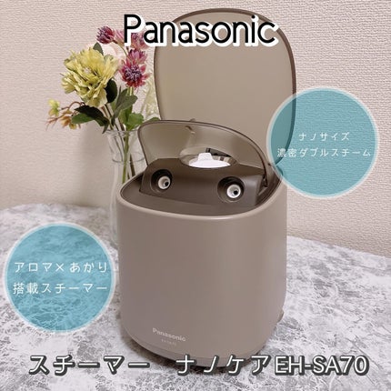Panasonic スチーマー ナノケア EH-SA70のクチコミ「パナソニックさまからいただきました。
ナノサイズの濃密ダブルスチームが気持ちいい💭
付属のア.....」(1枚目)