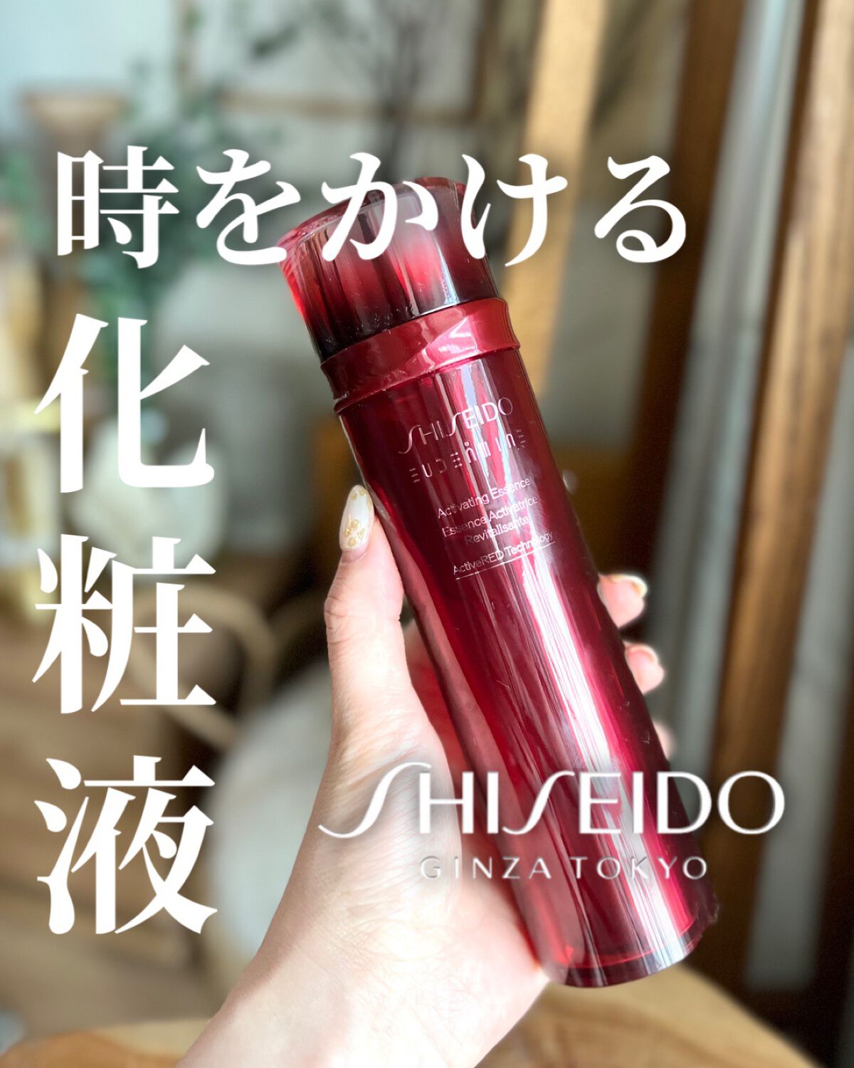 オイデルミン エッセンスローション/SHISEIDO/化粧水を使ったクチコミ(1枚目)