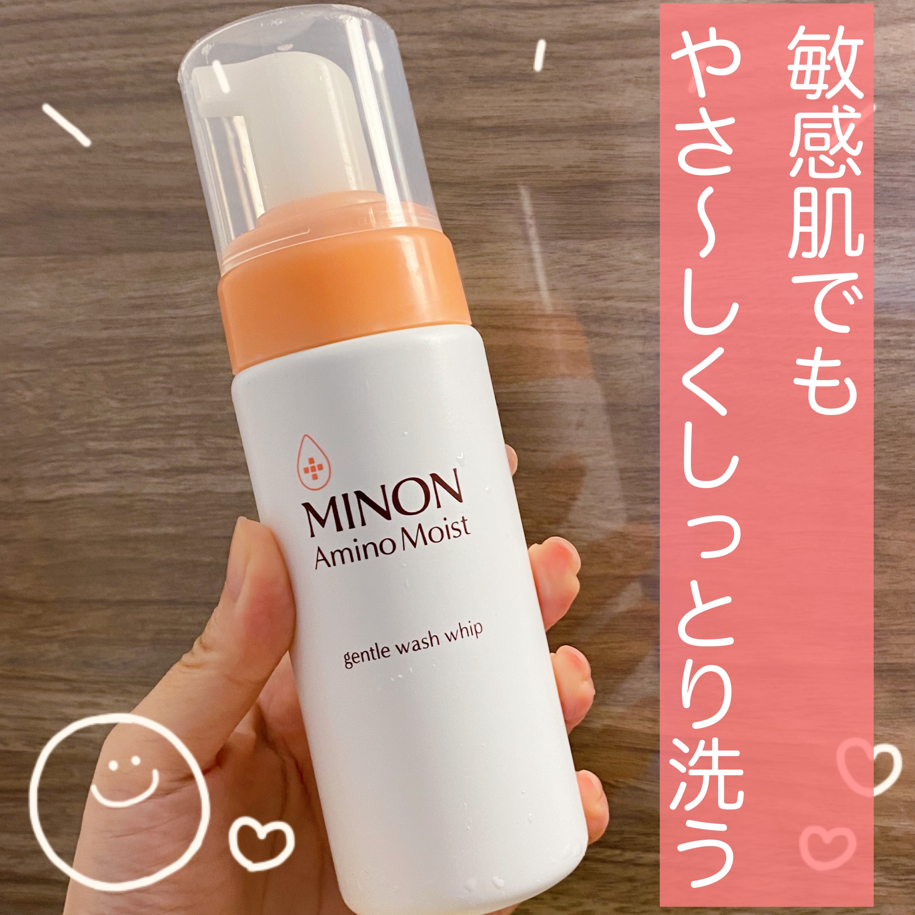 ミノン アミノモイスト ジェントルウォッシュ ホイップ/ミノン/泡洗顔を使ったクチコミ（1枚目）
