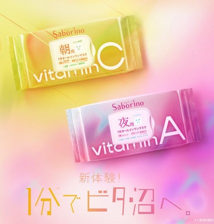 お疲れさマスク ビタットA/サボリーノ/シートマスク・パックを使ったクチコミ(4枚目)